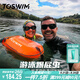 TOSWIM拓勝游泳浮漂跟屁蟲雙氣囊野游儲(chǔ)物包游泳包漂流袋 夏日冰橙