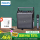 飛利浦SD50廣場(chǎng)舞音響小蜜蜂擴(kuò)音器藍(lán)牙音箱戶(hù)外手提小型音響教學(xué)導(dǎo)游會(huì)議 SD50雙麥版（手持麥+無(wú)線麥）