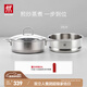 雙立人（ZWILLING）平底鍋不銹鋼煎鍋炒菜鍋24cm蒸籠無(wú)涂層煎蛋煎餅牛排鍋Nova Plus 煎炒鍋（含鍋蓋）+蒸籠2件套 24cm