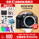 佳能r10 微單相機 輕量小型 APS-C畫(huà)幅 eos r10 高速連拍 踏青 打鳥(niǎo)vlog數碼照相機 EOS R10單機身拆【不含鏡頭 建議選套機】 官方標配【不含內存卡相機包等必要配件 推薦選套餐
