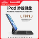 倍思iPad妙控鍵盤(pán)平板保護套一體【熱銷(xiāo)TOP1】適用2025年款iPadAir7/6/Pro18-22年-11寸/Air5/4-10.9寸