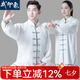 武印象太極服男士夏季太極拳八段錦太極練功服裝女武術比賽表演款中國風 白色灰邊 【四季款店鋪熱銷】 M身高165-168cm體重115-130斤