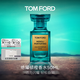 TOM FORD明星同款 絕耀傾橙50MLTF橙花油柑橘調生日禮物送女友送男友