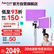 愛圖仕（Aputure）amaran Pano 60c 白色 雙燈套裝直播補光燈60W影棚外拍柔光打光攝影拍照直播間視頻常亮全彩平板燈