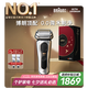 博朗9系巔峰版電動(dòng)剃須刀整機(jī)德國(guó)進(jìn)口往復(fù)式剃須刀刮胡刀送老公男朋友生日禮物七夕情人節(jié)禮物