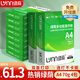 綠蔭 a4打印紙70g 整箱a4紙復印紙 雙面打印 順滑不卡紙 80g加厚 辦公用紙 高性?xún)r(jià)比 70g整箱4包共2000張【熱銷(xiāo)綠蔭】