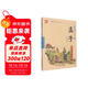 孟子/書(shū)聲瑯瑯國學(xué)誦讀本