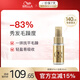 威娜（WELLA）德國spa小金瓶護發(fā)精油30ml防毛躁減少斷發(fā)干枯不油膩修護燙染