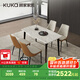顧家家居（KUKA）輕奢大理石餐桌椅組合家用飯桌7037T 餐桌+懷抱橙椅*4   