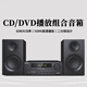 ROBERILLINE 德國品牌高音質(zhì)藍牙組合DM1813立體聲音響CD/DVD播放一體機家用臺面電視音箱二分頻功放機 DM1813黑色