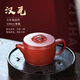 紫來(lái)順高檔教師節禮物正品宜興紫砂壺純全手工泡茶壺朱泥大紅袍功夫茶具 大紅袍漢瓦壺 150ml