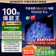 創(chuàng)維電視100英寸 100A5D Pro  4K高清無反光 100吋miniled 1152分區(qū) 百吋電視機 家電國家補貼 100英寸 100英寸A5D Pro