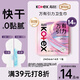 高潔絲【量大必入】萬(wàn)有引力衛(wèi)生巾240mm14片日用姨媽巾京東自營(yíng)旗艦店