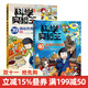 【新書(shū)】我的第一本科學(xué)漫畫(huà)書(shū) 科學(xué)實(shí)驗王升級版39：消化作用 7-8-9-10-12-14歲小學(xué)中高年級學(xué)習童書(shū)節兒童節 二十一世紀出版社 【39+40】消化作用+金屬與非金屬