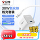 公牛（BULL）30W氮化鎵蘋(píng)果15/16充電器快充套裝 兼容PD20W iPhone16ProMax充電器含1米Type-C數據線(xiàn)快充頭套裝