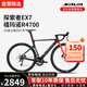 SAVA超輕桶軸公路車(chē)碳纖維前叉EX7-R4700自行車(chē) 黑焰紅 XS