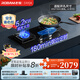 老板（Robam）燃氣灶57B8A煤氣灶雙灶家用爐具5.2kW智慧大火力定時(shí)灶嵌入式臺式熄火保護全進(jìn)風(fēng)可調節底盤(pán) 定時(shí)灶液化氣