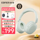 漫步者（EDIFIER）W800BT Free頭戴式藍牙耳機 藍牙5.4 一機雙連 手機電腦游戲音樂(lè )適用 適用于蘋(píng)果安卓華為小米禮物 青綠
