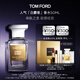 TOM FORD暗麝心魄50ML TF香水白麝香50ML七夕情人節(jié)禮物