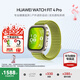 華為（HUAWEI）【七夕情人節(jié)】華為WATCH FIT 4 Pro運(yùn)動(dòng)智能手表鈦金屬表圈情緒助手ECG心率血氧監(jiān)測(cè)藍(lán)牙通話3 原野綠丨送定制表帶+精美表盤(pán)