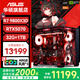 華碩ROG全家桶AMD 9800X3D 7800X3D華碩RTX5070 5070TI 5080臺式電腦游戲主機直播設計AI主機DIY整機 配六丨R7 9800X3D+華碩RTX5070主機