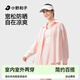 小野和子防曬襯衫2025夏季新款冰絲防曬衣高級時(shí)尚防曬服夏季輕薄款外套 【輕薄抗皺】櫻花粉 XS 偏小尺碼建議拍大一碼