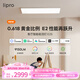liproled客廳燈現(xiàn)代簡(jiǎn)約全光譜高亮智能臥室吸頂燈全屋護(hù)眼燈E2S系列 125W 智能客廳燈Pro版