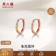 周六福18K金耳環(huán)女三色彩金耳環(huán)耳飾KI091470 一對 生日禮物