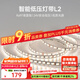 Yeelight智能LED燈帶可拼接超亮氛圍色溫可調(diào)語音控制 智能控制-裸板款【24V-6W/10米】
