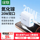 綠聯(lián)氮化鎵充電器20W雙口快充頭Type-C數據線(xiàn)+多口插頭套裝適用蘋(píng)果17iPhone16/15ProMax手機iPad平板