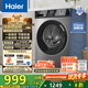 海爾（Haier）滾筒洗衣機全自動10公斤MATE29S相似款一級能效懶人超薄家用大容量MAX29S家電國家補貼20%以舊換新 行業(yè)銷冠丨熱銷百萬丨原創(chuàng)沖浪洗