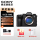 索尼（SONY）Alpha 1 II 新一代全畫(huà)幅微單?旗艦(ILCE-A1M2/α1 II/A1 二代) A1二代 ILCE-A1M2單機身 需先注冊后發(fā)貨 官方標配【贈 京造快充頭】需先注冊后發(fā)貨