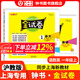 2025新 鐘書金牌 金試卷一二三四五六年級七八九年級上下冊語文數(shù)學(xué)英語123456789年級上下冊第一學(xué)期/第二學(xué)期上海滬教版教材配套教輔中學(xué)分層訓(xùn)練單元測試易錯(cuò)專項(xiàng)期中期末卷 1年級上-語數(shù)英【新