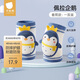 貝肽斯嬰兒護膝寶寶爬行夏季兒童學(xué)步走路防摔膝蓋護肘保護套佩拉企鵝