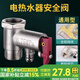 一靚適用美的海爾史密斯全銅電熱水器安全閥泄壓閥單向止回減壓閥通用 【升級特厚款】安全閥0.75mpa