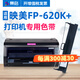 賽格適用Jolimark映美FP-620K+色帶架映美FP-620K打印機色帶架芯色帶框墨條 FP-620K+色帶架一整套-內含帶芯