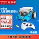 MAKEBLOCK童心制物mbot編程教育機(jī)器人scratch3.0兒童智能拼裝益智教具 手柄版(mbot藍(lán)牙版+藍(lán)牙手柄)