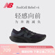 NEW BALANCE 運(yùn)動(dòng)鞋男鞋女鞋戶外Rebel v4速度訓(xùn)練跑步鞋MFCXLB4 40.5