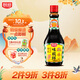 廚邦醬油 味極鮮醬油 生抽【特級黃豆醬油】760ml 釀造醬油 調味品