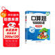 斗半匠二年級上冊口算題10000道北師大版口算大通關(guān)乘法口算練習二年級口算天天練計算能手一課一練口算題卡