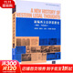新編西方法律思想史 現代 當代部分 圖書(shū)