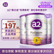 a2紫白金嬰幼兒配方至初牛奶粉含天然A2蛋白 新西蘭原裝進口900g 紫白金 3段3罐效期26年11月
