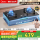 美的（Midea）燃?xì)庠铍p灶家用5.0KW大火力黑晶寬面板臺(tái)嵌兩用雙灶液化氣灶Q330