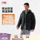 李寧防潑水短羽絨服男80%鴨絨立體裁剪保暖羽絨上衣AYMU079