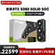 微星（MSI）映眾技嘉同德索泰RTX5090華碩ROG顯卡AMP電競游戲專(zhuān)用超頻GPU進(jìn)口 索泰 RTX5090 SOC 顯卡 黑色 官方標配 免費開(kāi)13%增值稅發(fā)票