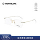 萬(wàn)寶龍（MONTBLANC）光學(xué)眼鏡男金屬方形無(wú)框專(zhuān)業(yè)配近視眼鏡金色鏡框禮物MB0075O-002