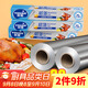 優(yōu)奧 鋁箔錫紙空氣炸鍋專(zhuān)用紙加寬38cm*20米烤盤(pán)烤箱露營(yíng)野炊燒烤紙