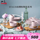 琺寶（staub）夜櫻粉餐具6人食14件套沙拉米飯碗湯面碗 1025074