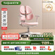 護(hù)童（Totguard）兒童學(xué)習(xí)椅可調(diào)節(jié)升降學(xué)生四背坐姿椅 G985Ultra_妙想粉 含腳踏