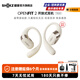 韶音（SHOKZ）【李現(xiàn)同款】OpenFit 2 韶音T920開(kāi)放式藍(lán)牙耳機(jī) 舒適圈不入耳運(yùn)動(dòng)健身跑步耳機(jī) 羊毛白